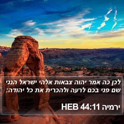 ירמיה 44:11 HEB Bible Verse Image