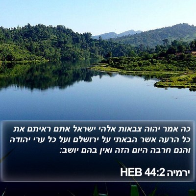 ירמיה 44:2 HEB Bible Verse Image