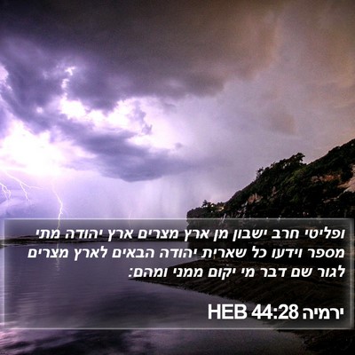 ירמיה 44:28 HEB Bible Verse Image