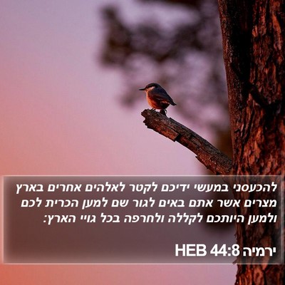 ירמיה 44:8 HEB Bible Verse Image