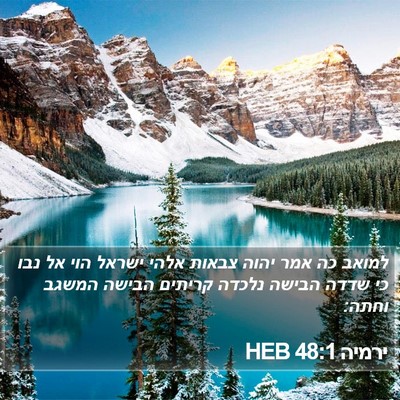 ירמיה 48:1 HEB Bible Verse Image