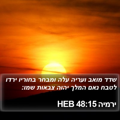 ירמיה 48:15 HEB Bible Verse Image