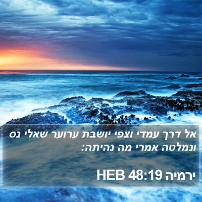 ירמיה 48:19 HEB Bible Verse Image