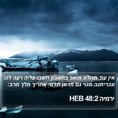 ירמיה 48:2 HEB Bible Verse Image