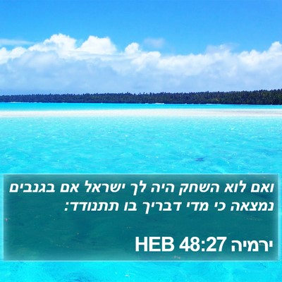 ירמיה 48:27 HEB Bible Verse Image