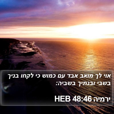 ירמיה 48:46 HEB Bible Verse Image