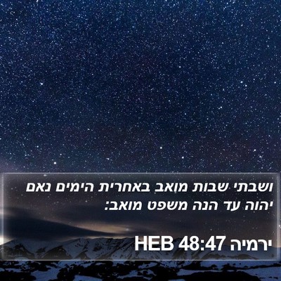 ירמיה 48:47 HEB Bible Verse Image