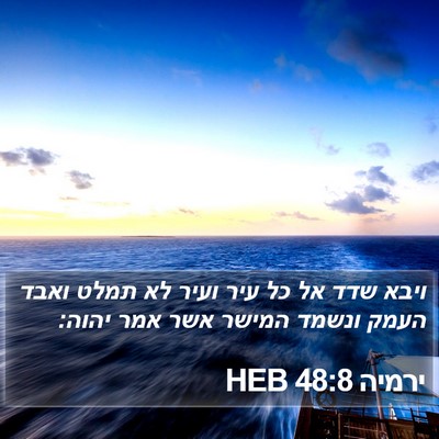 ירמיה 48:8 HEB Bible Verse Image
