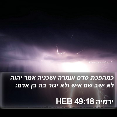 ירמיה 49:18 HEB Bible Verse Image
