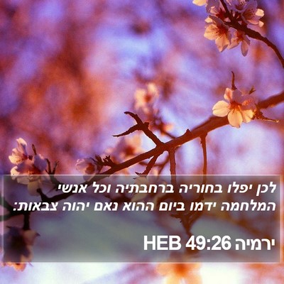 ירמיה 49:26 HEB Bible Verse Image
