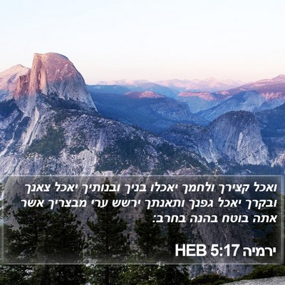 ירמיה 5:17 HEB Bible Verse Image