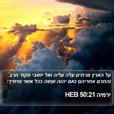 ירמיה 50:21 HEB Bible Verse Image