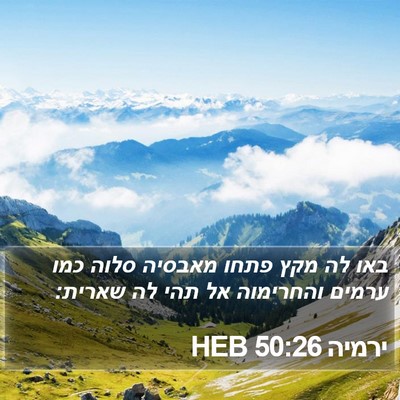 ירמיה 50:26 HEB Bible Verse Image