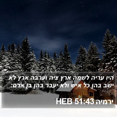 ירמיה 51:43 HEB Bible Verse Image