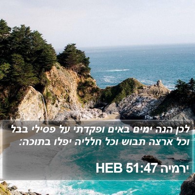 ירמיה 51:47 HEB Bible Verse Image