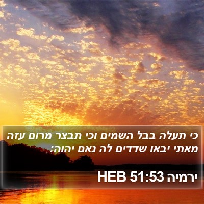 ירמיה 51:53 HEB Bible Verse Image