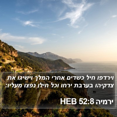 ירמיה 52:8 HEB Bible Verse Image