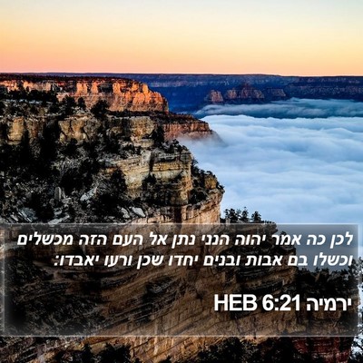 ירמיה 6:21 HEB Bible Verse Image
