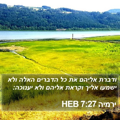 ירמיה 7:27 HEB Bible Verse Image