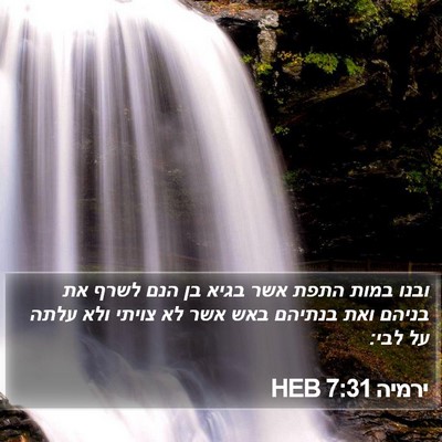 ירמיה 7:31 HEB Bible Verse Image
