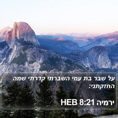 ירמיה 8:21 HEB Bible Verse Image