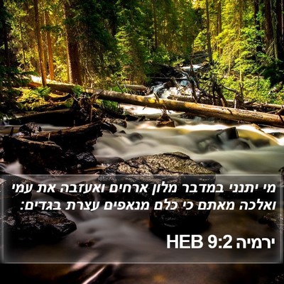 ירמיה 9:2 HEB Bible Verse Image