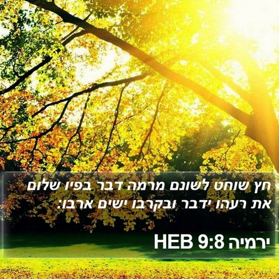 ירמיה 9:8 HEB Bible Verse Image