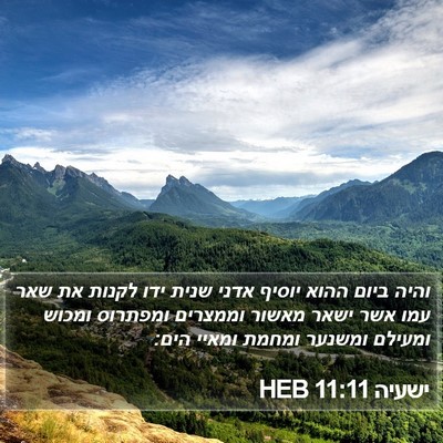 ישעיה 11:11 HEB Bible Verse Image