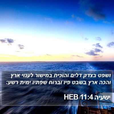 ישעיה 11:4 HEB Bible Verse Image