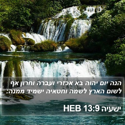 ישעיה 13:9 HEB Bible Verse Image