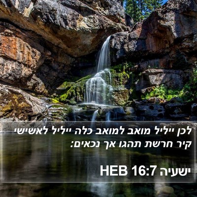 ישעיה 16:7 HEB Bible Verse Image