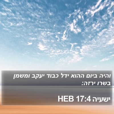 ישעיה 17:4 HEB Bible Verse Image