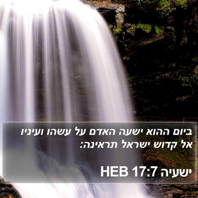 ישעיה 17:7 HEB Bible Verse Image