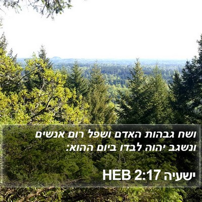 ישעיה 2:17 HEB Bible Verse Image