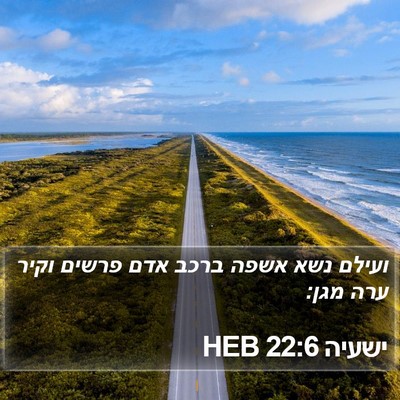 ישעיה 22:6 HEB Bible Verse Image