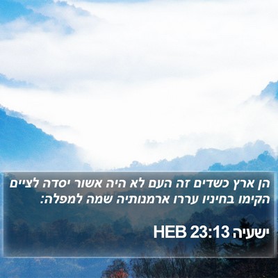 ישעיה 23:13 HEB Bible Verse Image