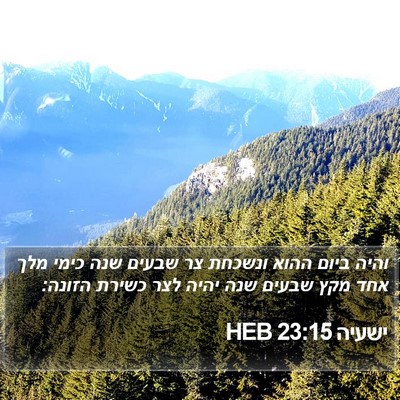 ישעיה 23:15 HEB Bible Verse Image