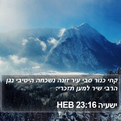 ישעיה 23:16 HEB Bible Verse Image