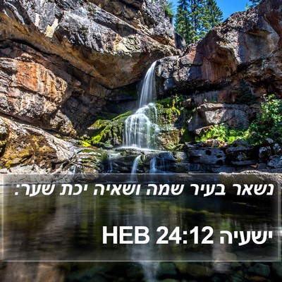 ישעיה 24:12 HEB Bible Verse Image
