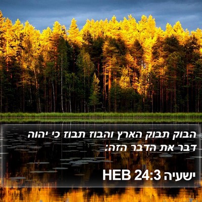 ישעיה 24:3 HEB Bible Verse Image