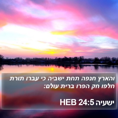 ישעיה 24:5 HEB Bible Verse Image