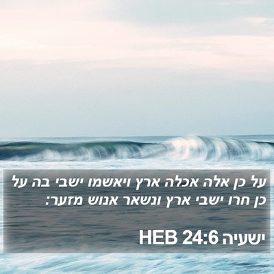 ישעיה 24:6 HEB Bible Verse Image