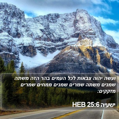 ישעיה 25:6 HEB Bible Verse Image