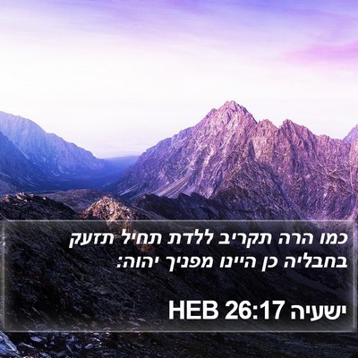 ישעיה 26:17 HEB Bible Verse Image