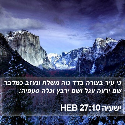 ישעיה 27:10 HEB Bible Verse Image
