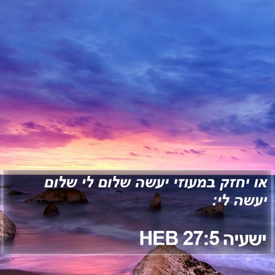 ישעיה 27:5 HEB Bible Verse Image