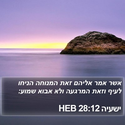 ישעיה 28:12 HEB Bible Verse Image