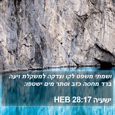 ישעיה 28:17 HEB Bible Verse Image