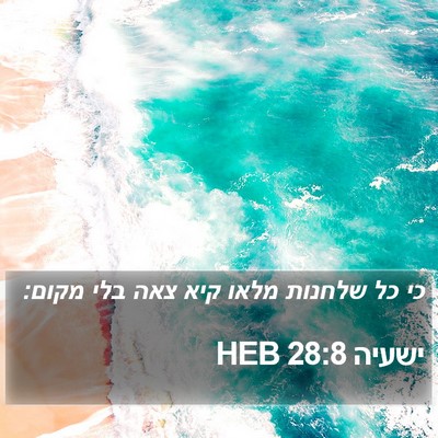 ישעיה 28:8 HEB Bible Verse Image