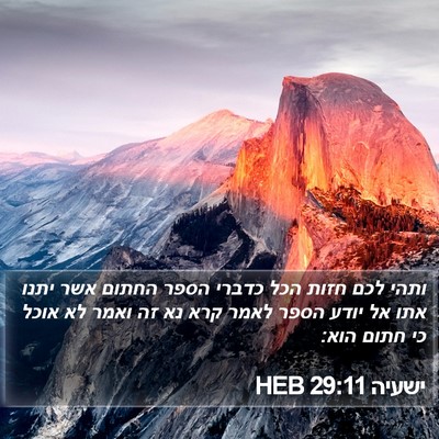 ישעיה 29:11 HEB Bible Verse Image